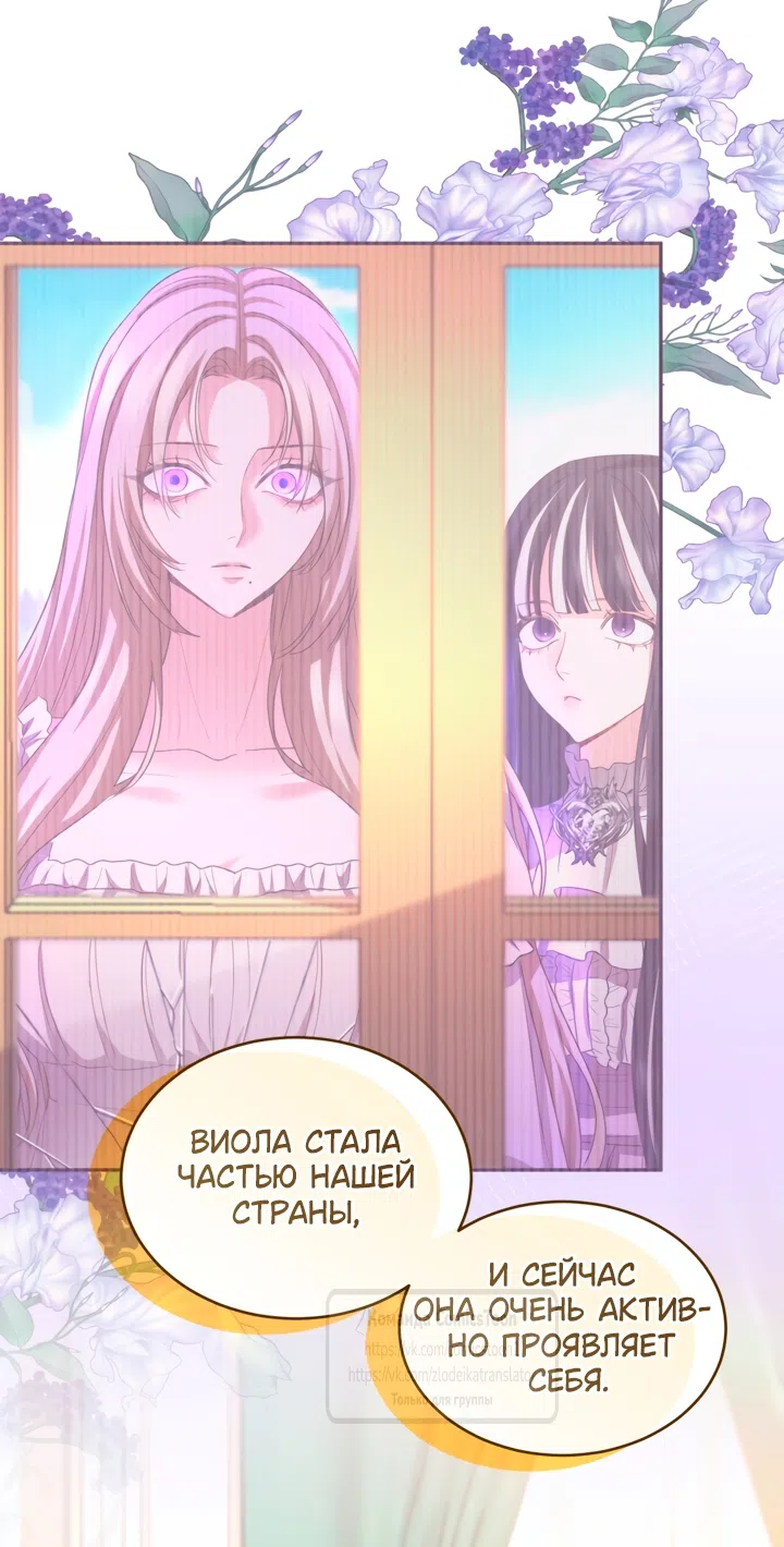 Страница 52 главы 182 манги Я паду вместе с императором / I Will Fall With the Emperor