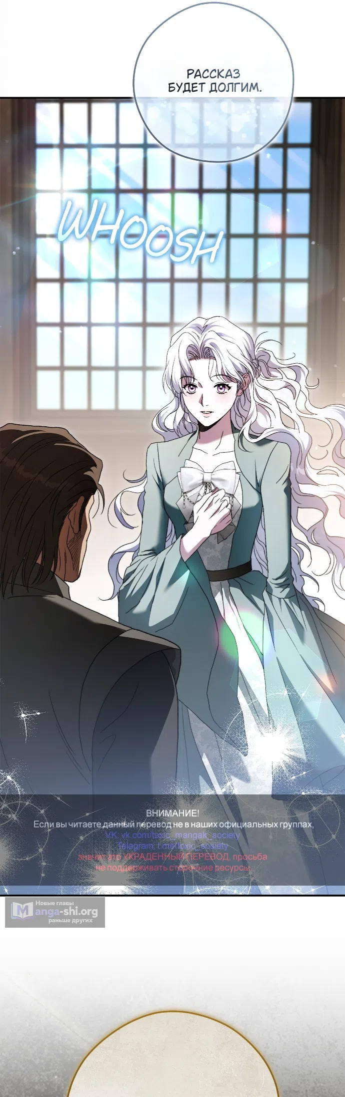 Страница 52 главы 13 манги Герцогиня живёт лишь сегодняшним днём / The Duchess Lives Only for This Day