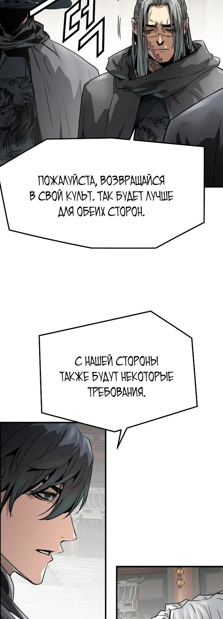 Страница 52 главы 111 манги Абсолютная регрессия / Absolute Regression