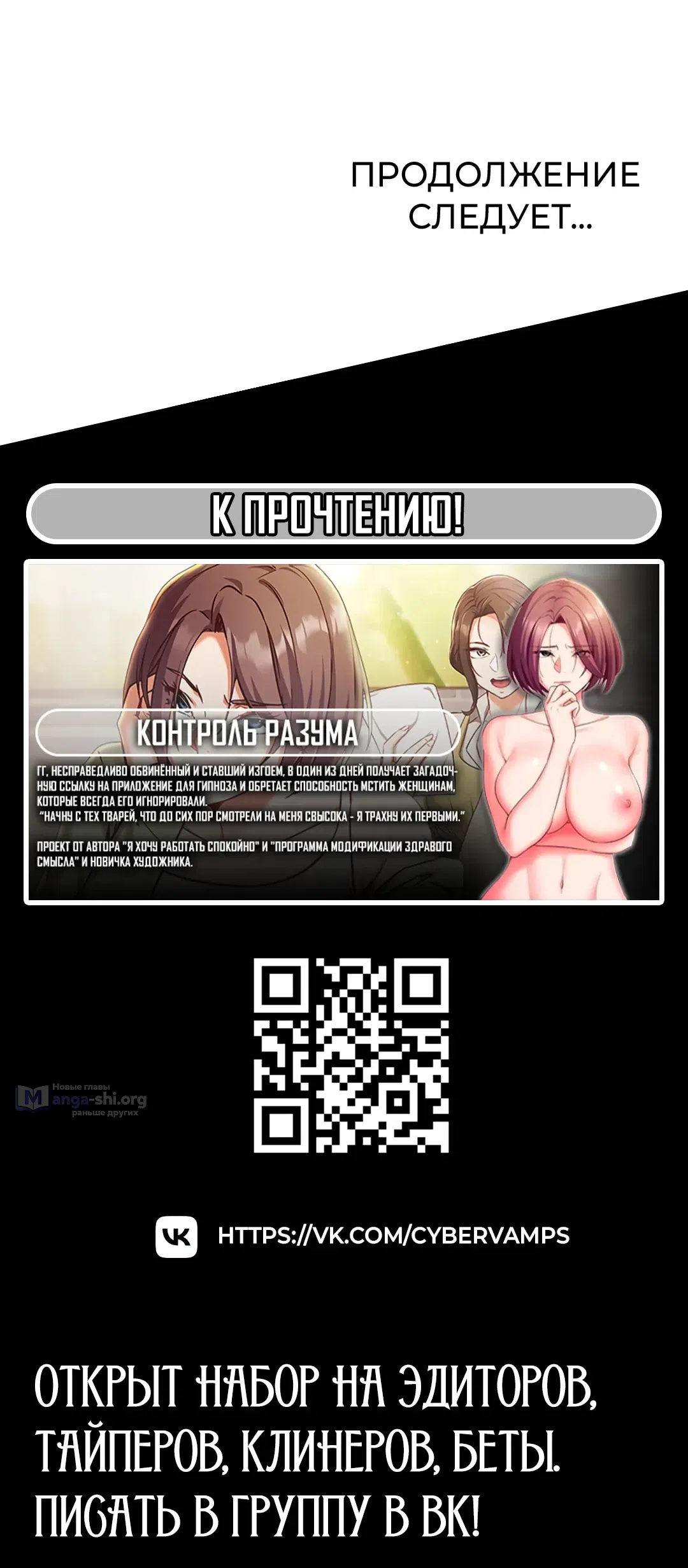 Страница 52 главы 29 манги Хочешь работать в нашей компании?