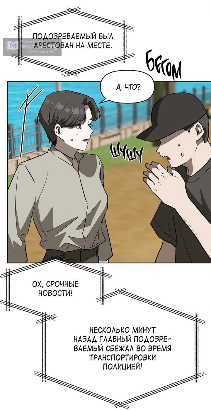 Страница 52 главы 24 манги Можно поймать русала на удочку? / Can You Catch Mermaids with a Fishing Rod?