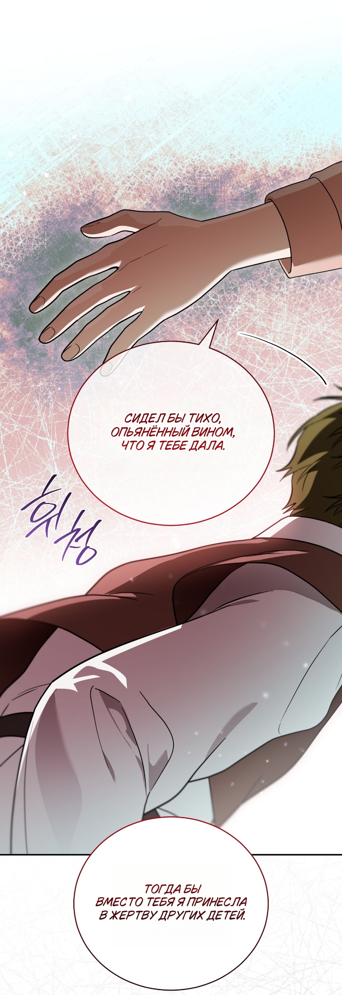 Страница 47 главы 25 манги Моё перерождение стало историей о призраках / My Possession Became a Ghost Story