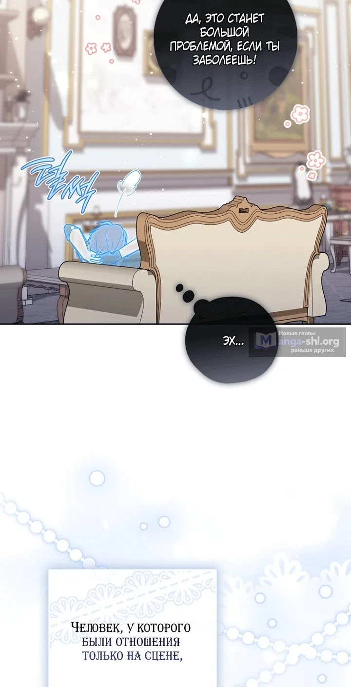 Страница 52 главы 151 манги Принцесса-гадалка / A Fortune-Telling Princess