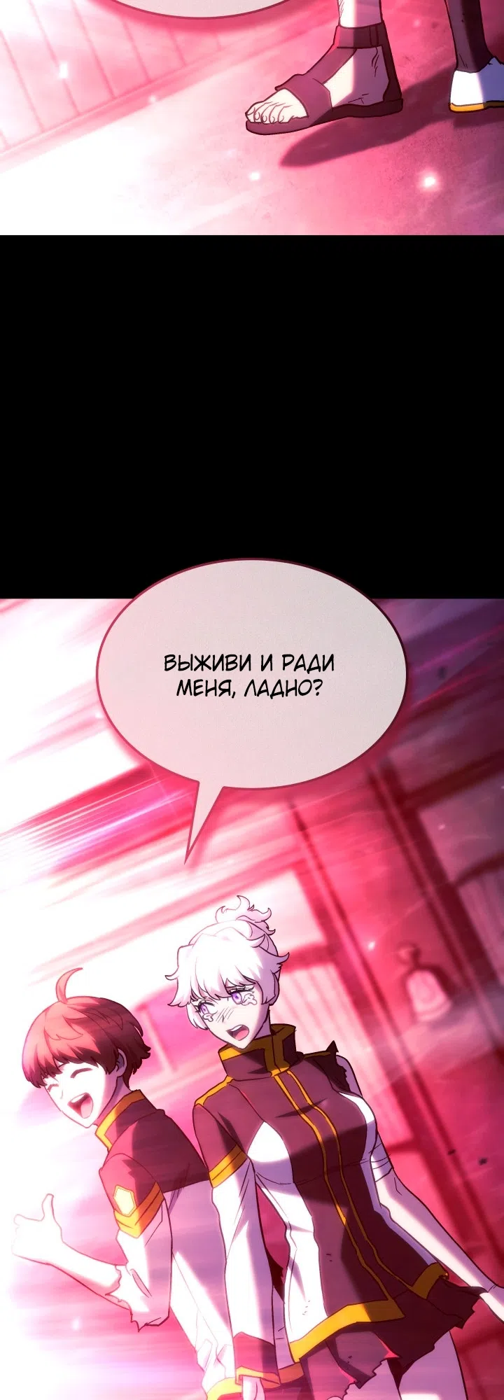 Страница 52 главы 173 манги Возвращение железнокровной гончей / The Return of the a Iron-blooded Hound