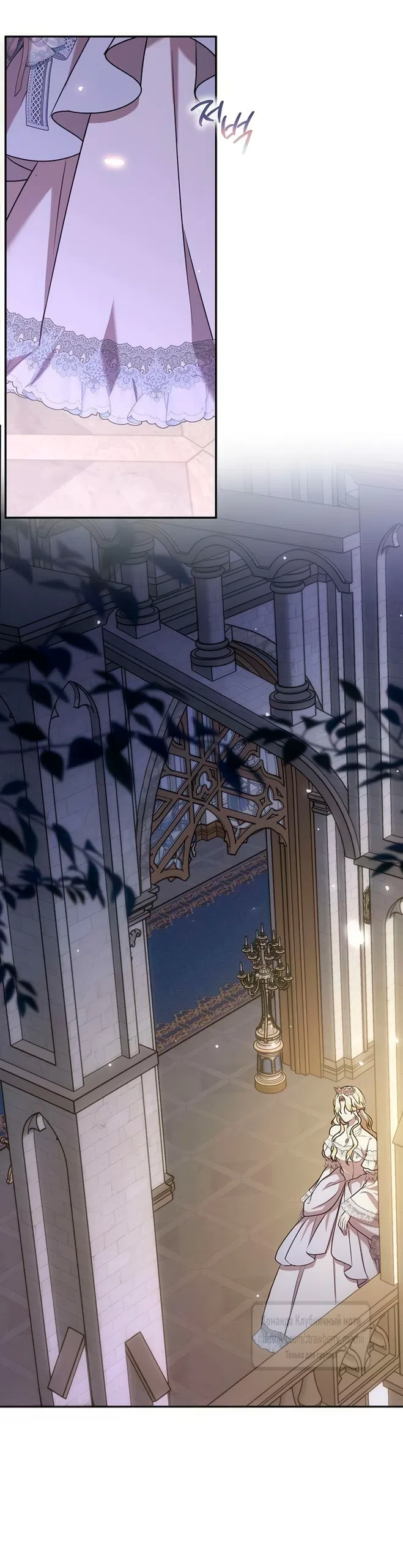 Страница 52 главы 7 манги Королева, заслуживающая свержения / A Queen Worthy of Dishonor