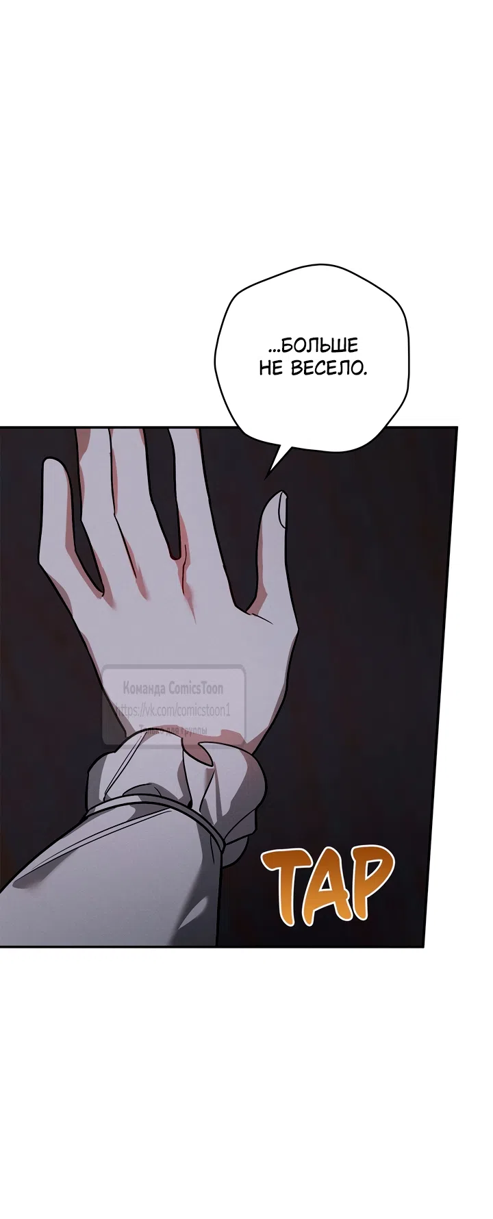 Страница 52 главы 6 манги Бывшая убийца стала королевской няней / Once an Assassin, Now a Royal Nanny