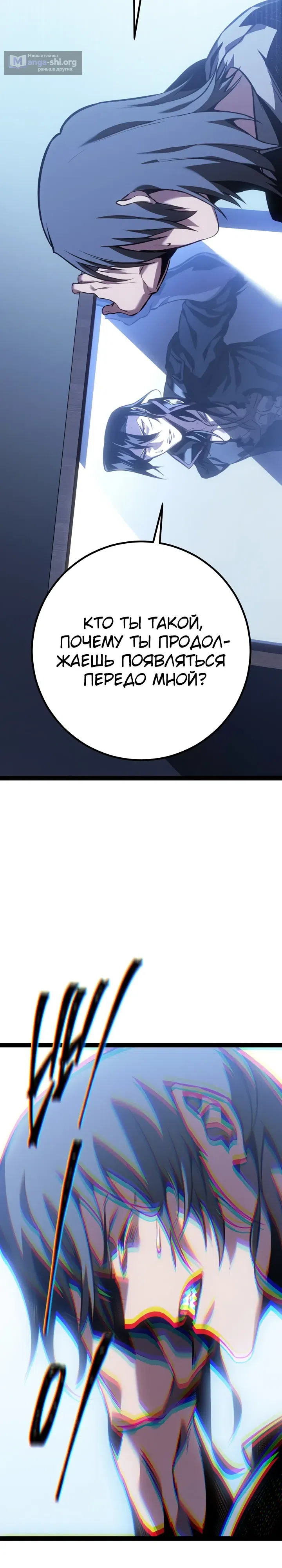 Страница 52 главы 82 манги Перерождение ублюдка из клана Меча