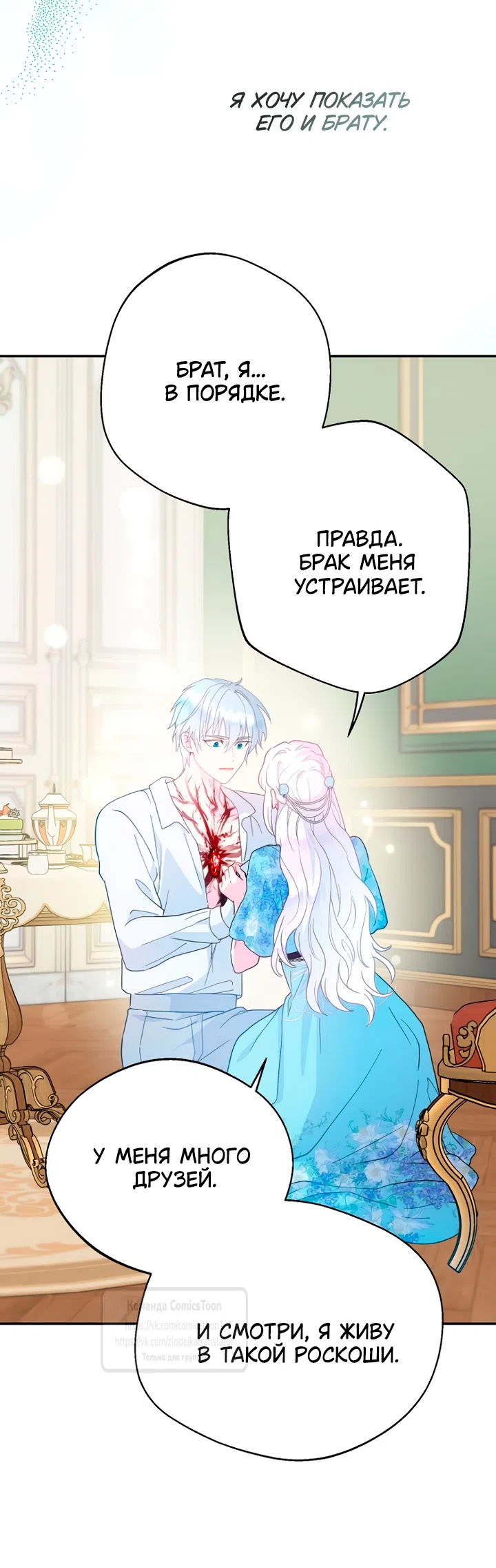 Страница 52 главы 115 манги У меня появился муж, и теперь мне нужно зарабатывать деньги / Forget My Husband, I'll Go Make Money