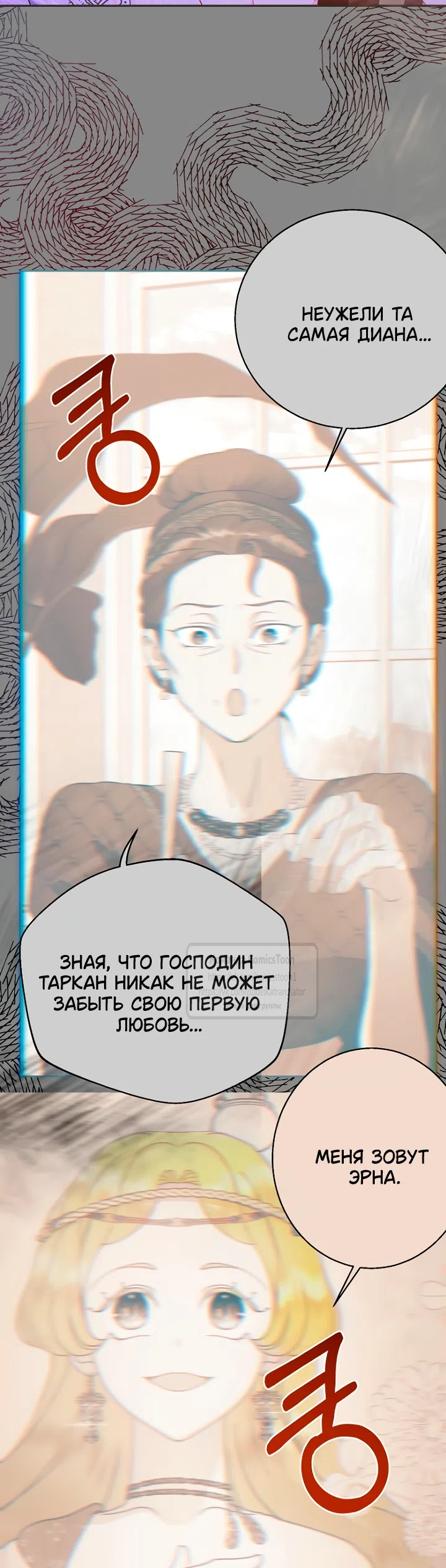 Страница 52 главы 118 манги У меня появился муж, и теперь мне нужно зарабатывать деньги / Forget My Husband, I'll Go Make Money