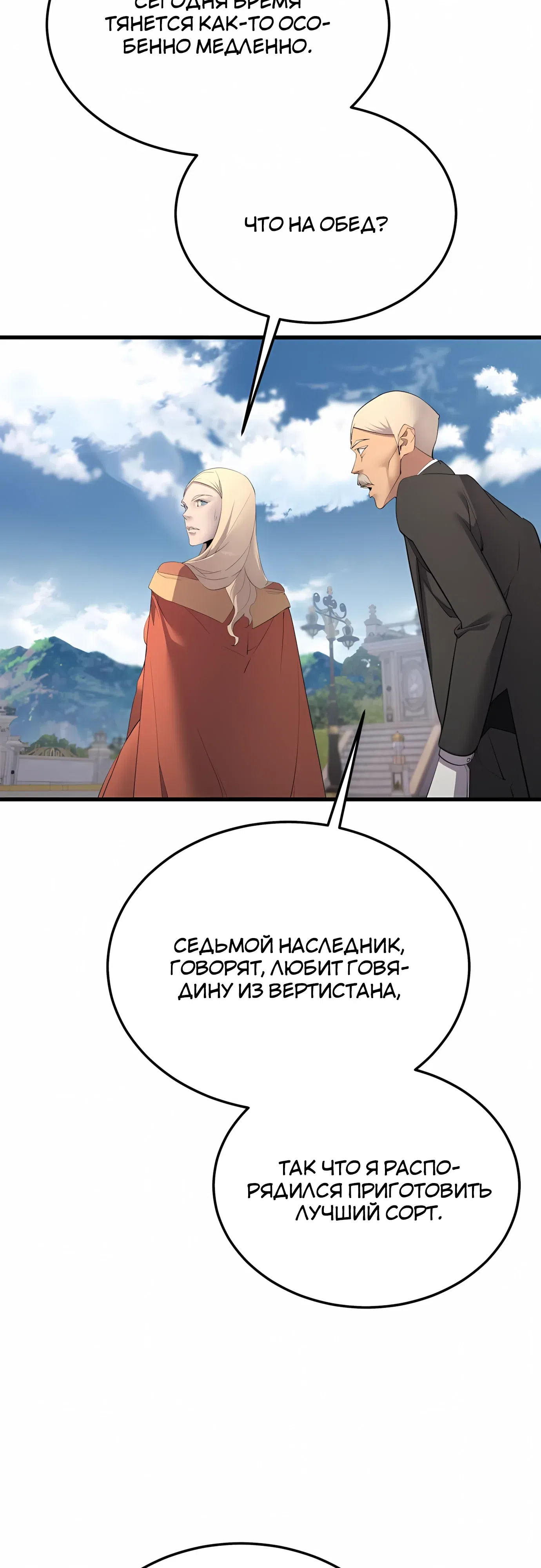 Страница 52 главы 65 манги Гениальный волшебник с кулаками / The Genius Mage Who Uses His Fists