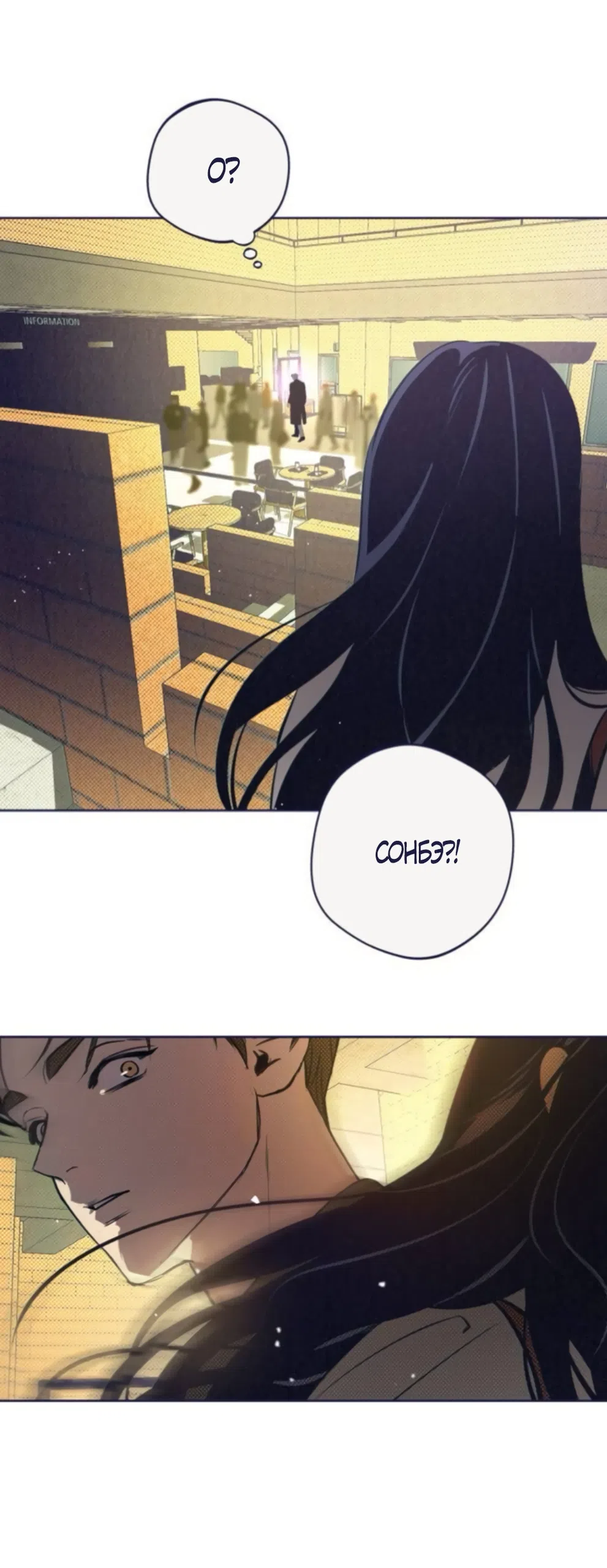 Страница 52 главы 41 манги Четыре варианта судьбы / Four Choices