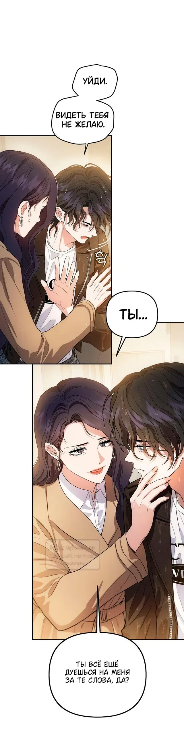 Страница 52 главы 2 манги Хулиганская романтика / Purely Delinquent