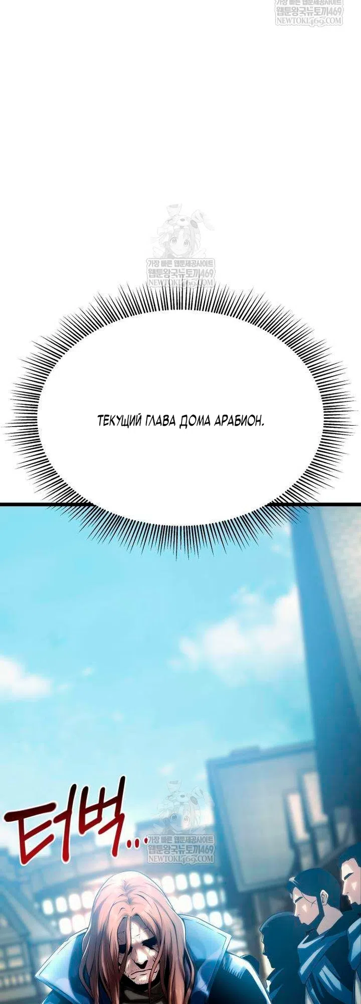 Страница 52 главы 15 манги Пастух-архимаг / The Shepherd Wizard