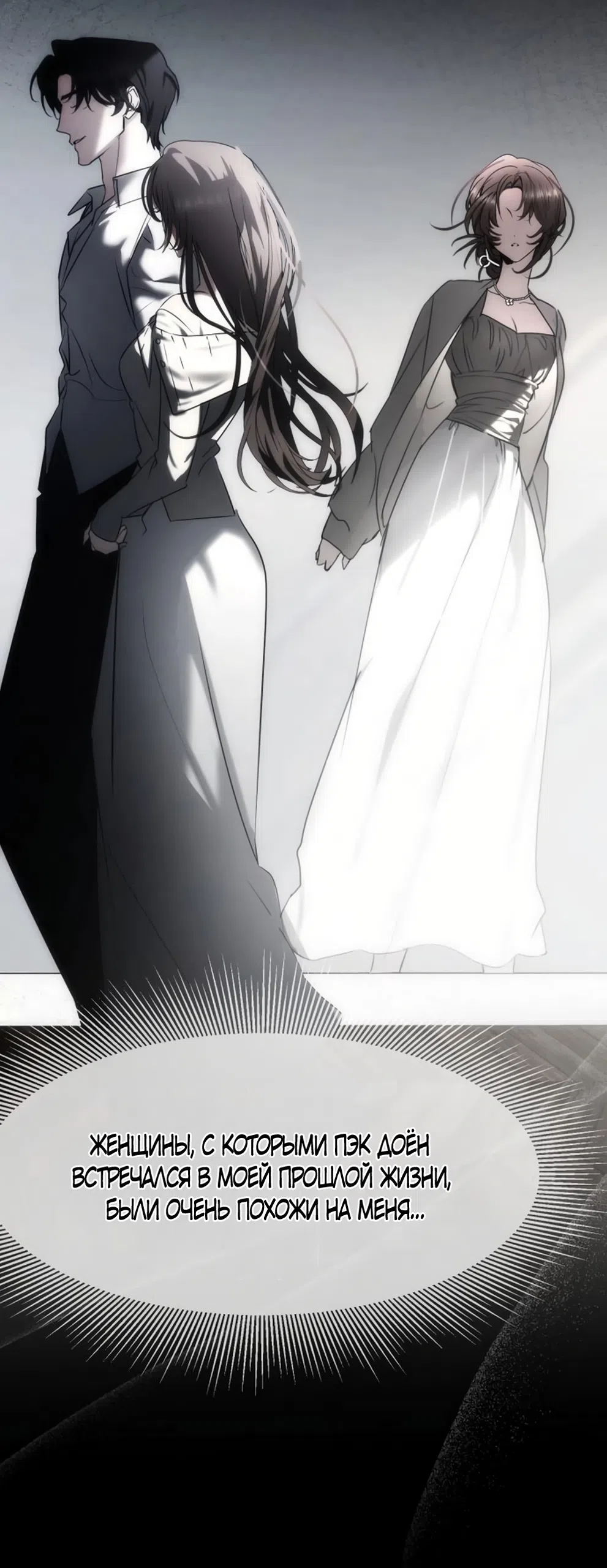 Страница 52 главы 18 манги Путь к тебе / My Way To You