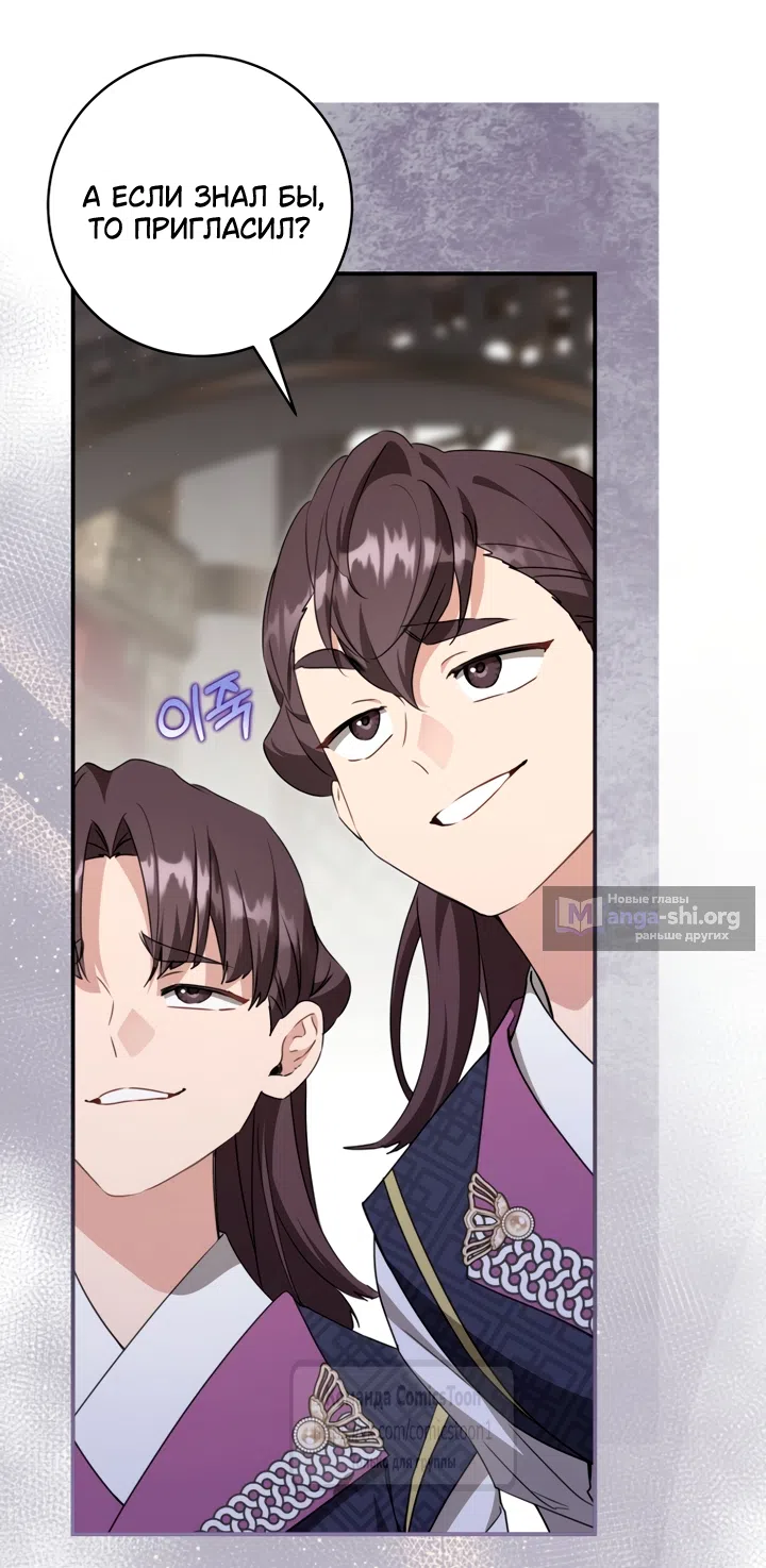 Страница 52 главы 113 манги Я стала презренной внучкой в мире Мурим / I Became the Despised Granddaughter of the Powerful Murim Family