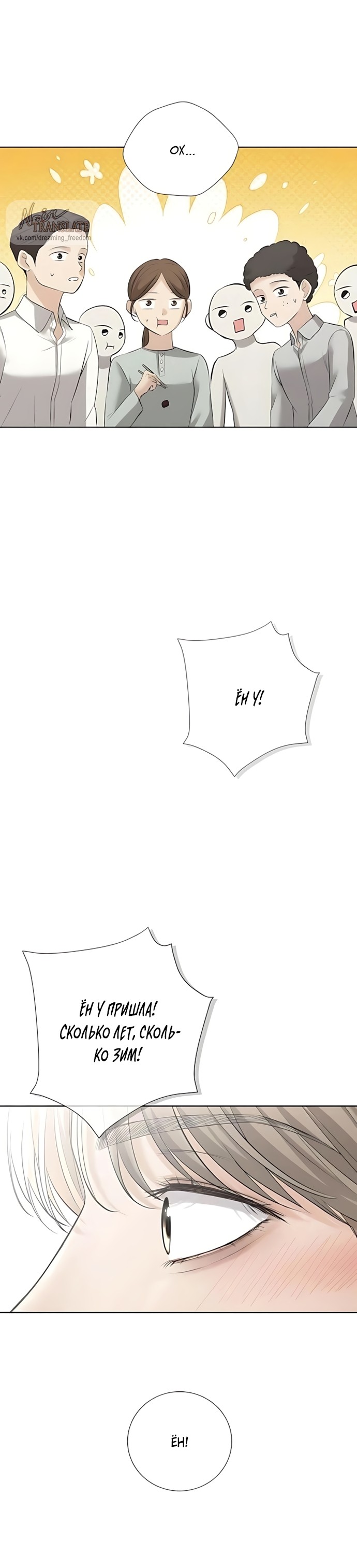 Страница 51 главы 18 манги Чистая любовь злодея / The Villain's Pure Love