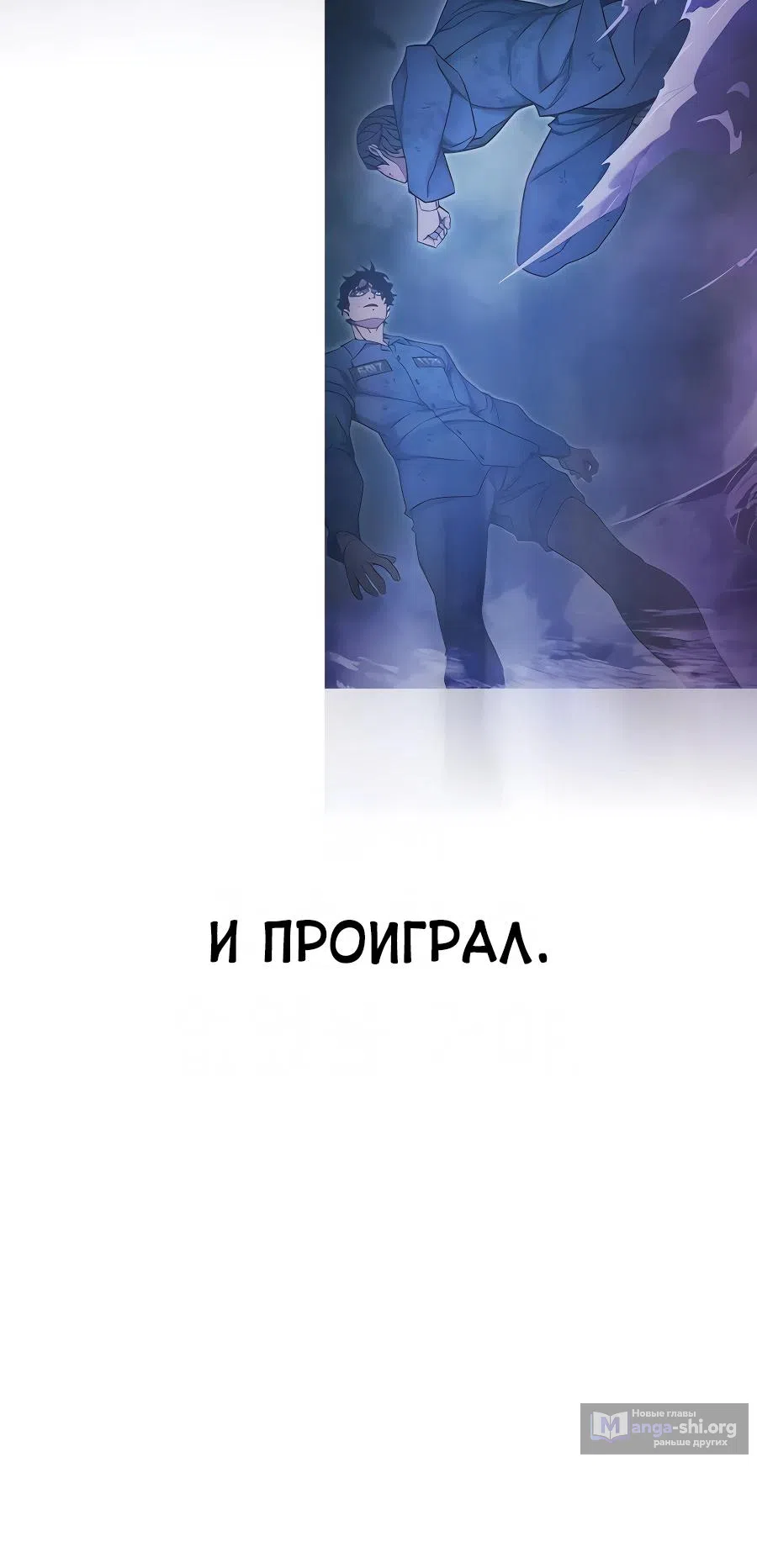 Страница 52 главы 61 манги Юношеская тюрьма