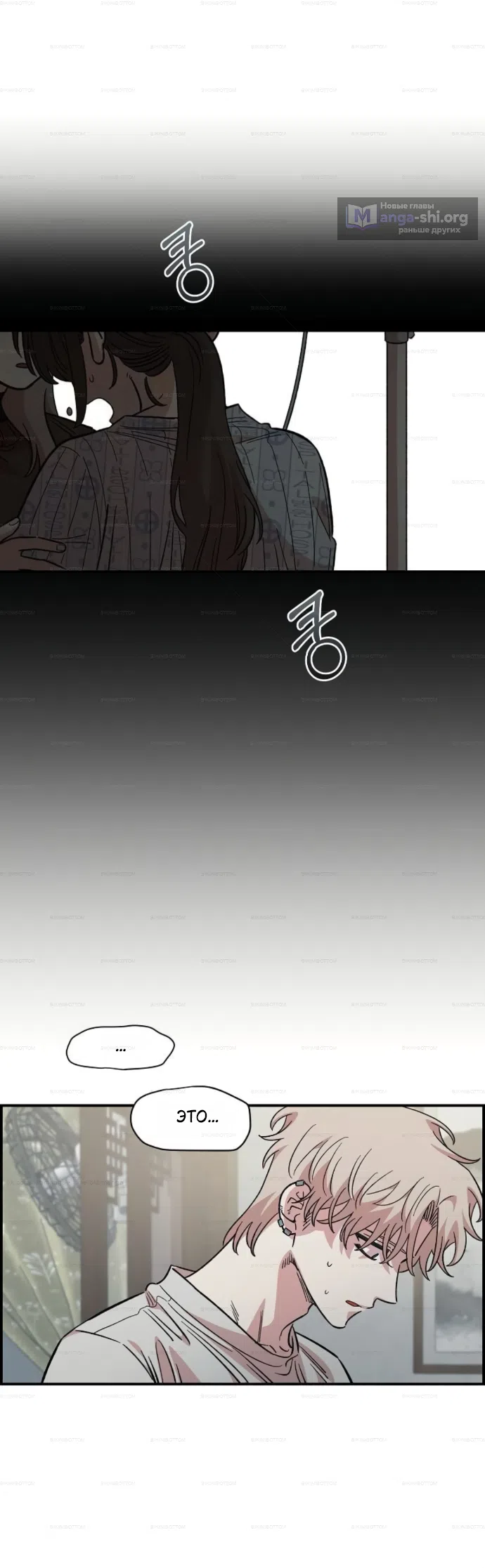 Страница 52 главы 70 манги Комплекс друга детства / Childhood Friend Complex