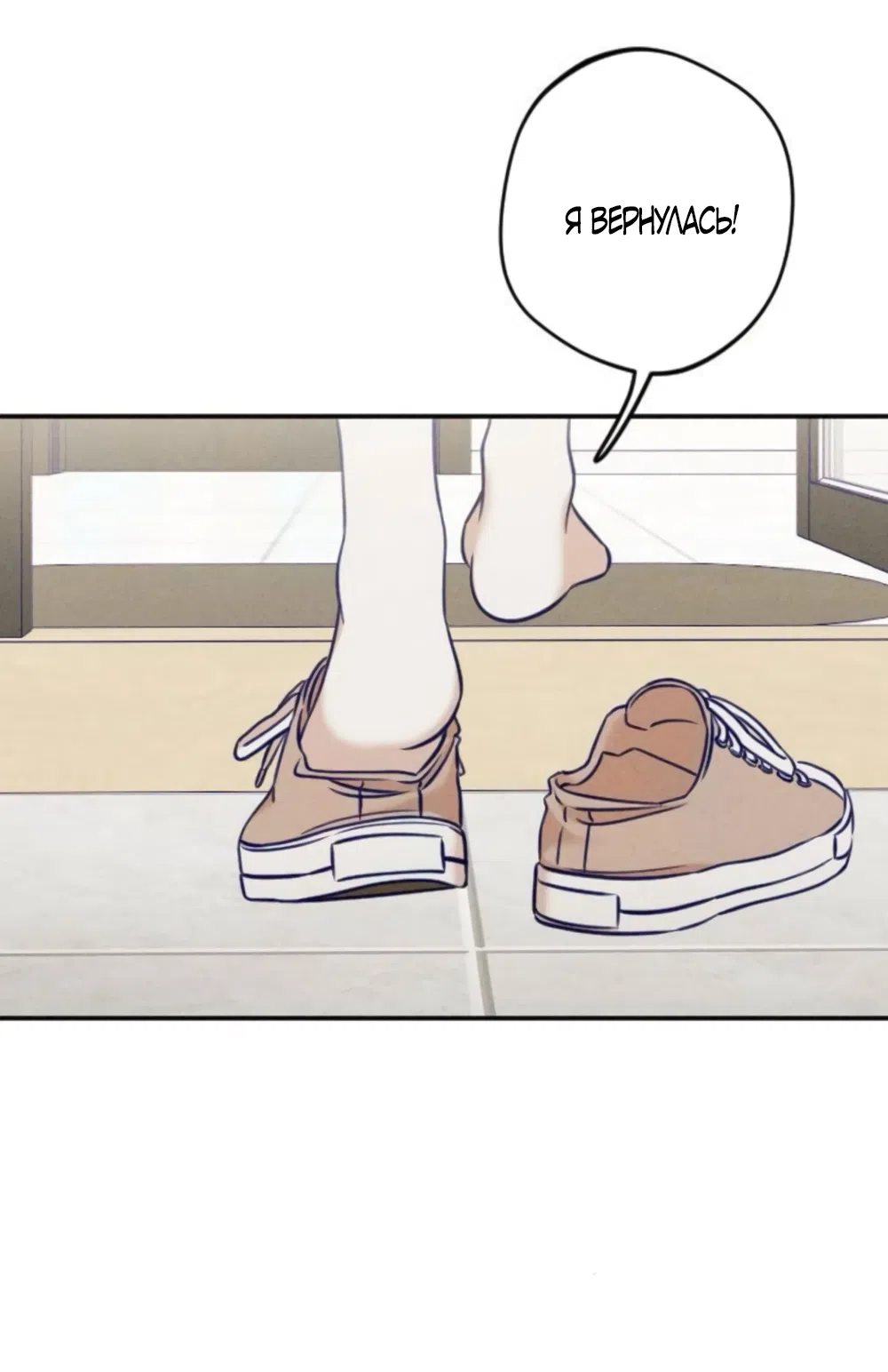 Страница 52 главы 28 манги Моей возлюбленной / My beloved
