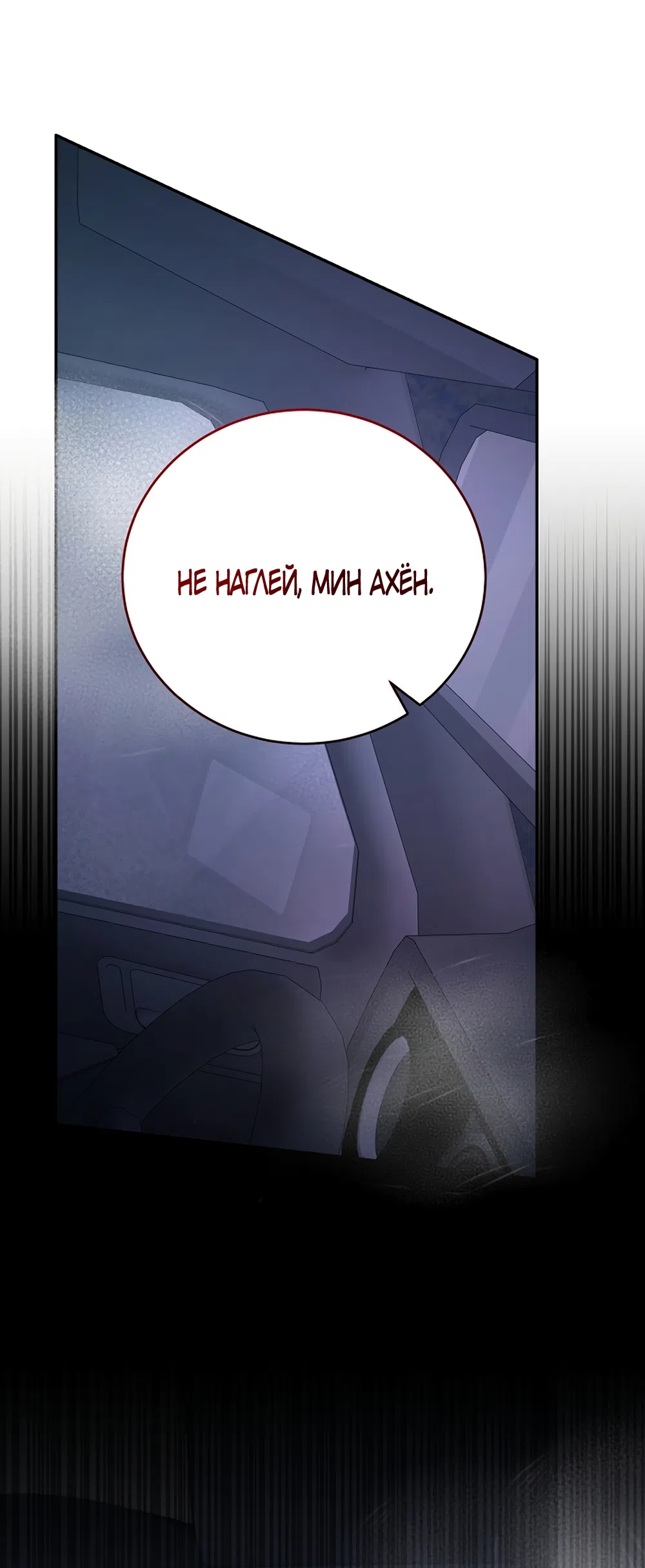 Страница 52 главы 17 манги Плохих боевых псов не бывает / There Are No Bad Military Dogs