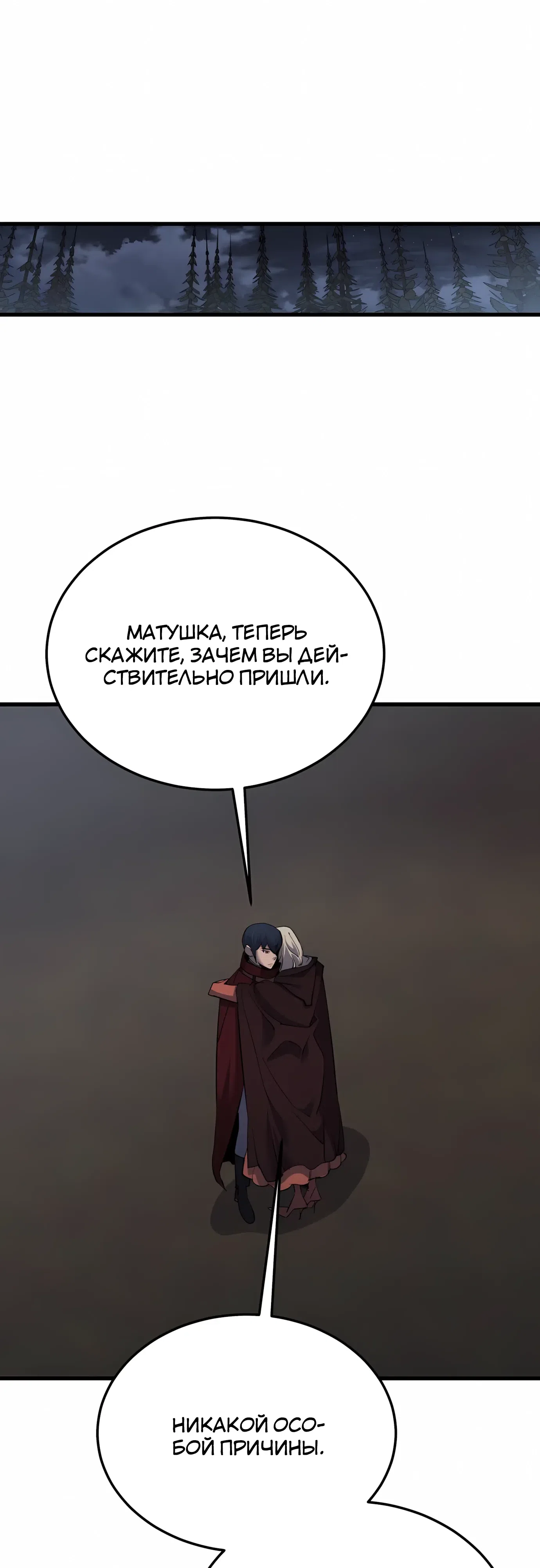 Страница 52 главы 60 манги Гениальный волшебник с кулаками / The Genius Mage Who Uses His Fists