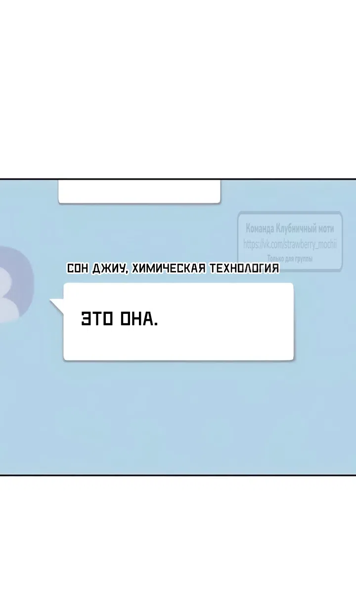Страница 52 главы 14 манги Хулиганская романтика / Purely Delinquent