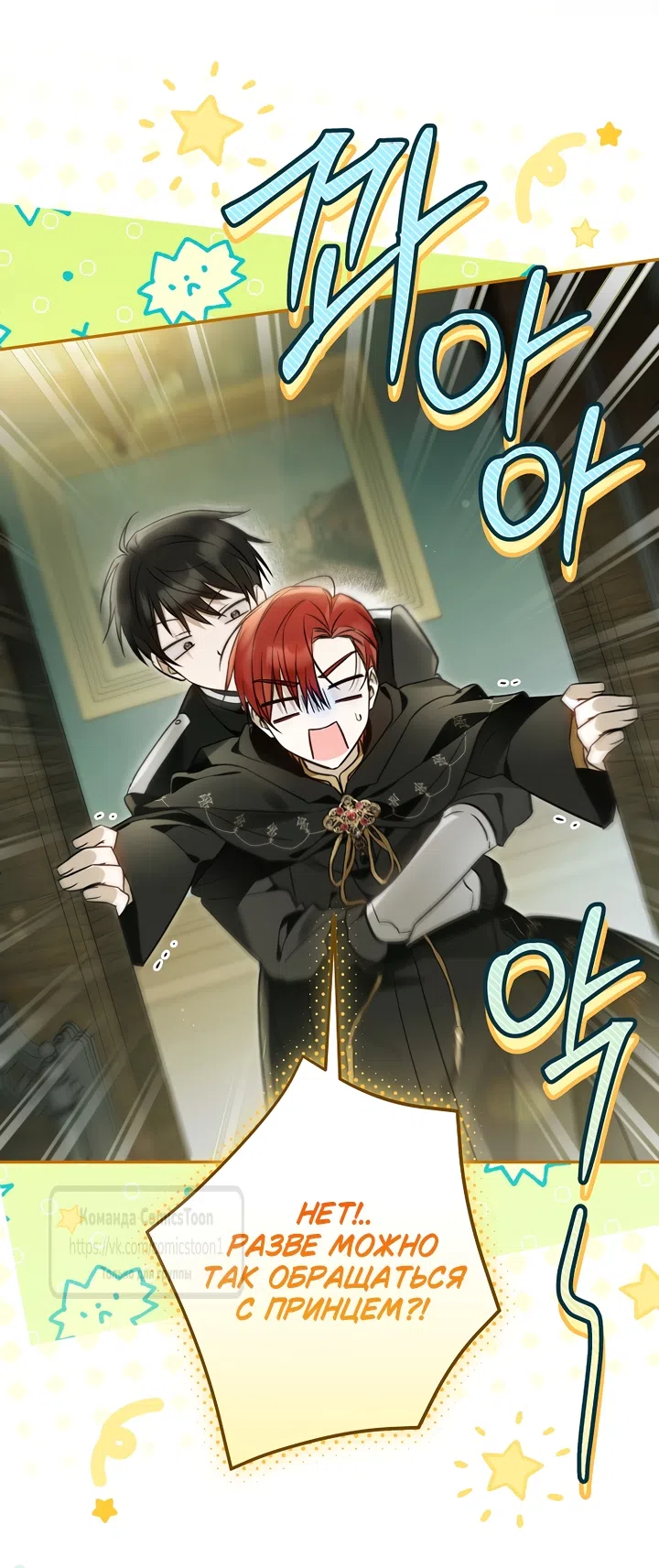 Страница 52 главы 51 манги После того как я завоевала особую любовь младшей дочери герцога, все привязываются ко мне