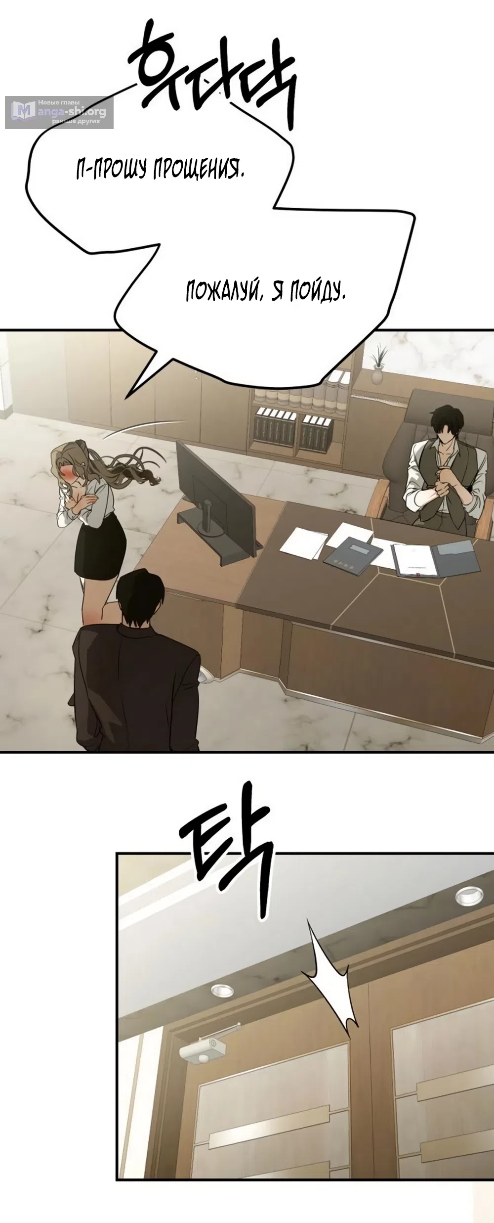 Страница 52 главы 13 манги Путь к тебе / My Way To You