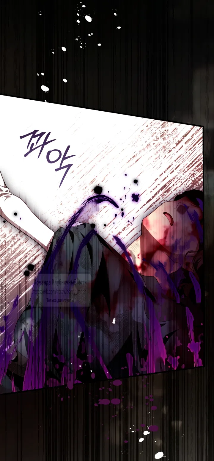 Страница 52 главы 48 манги Цветок, одержимый мечом / The Flower With a Sword