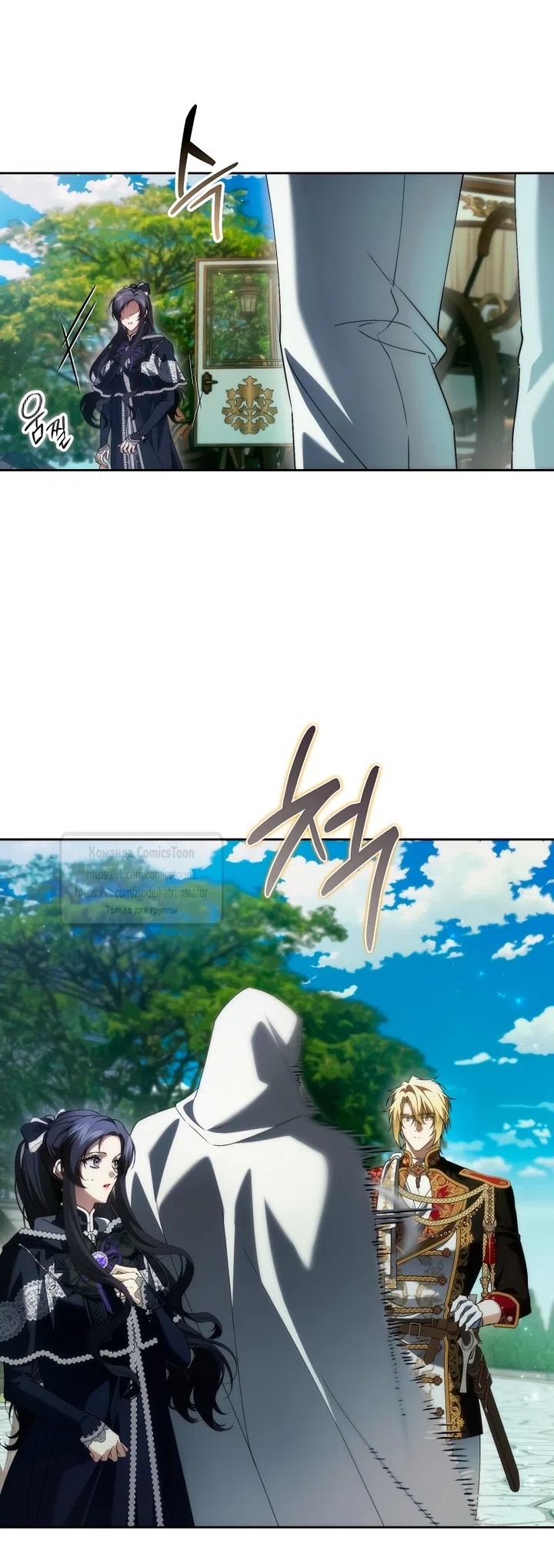 Страница 51 главы 127 манги Я не буду подбирать выброшенный мусор / Don't Pick Up The Trash Once Thrown Away