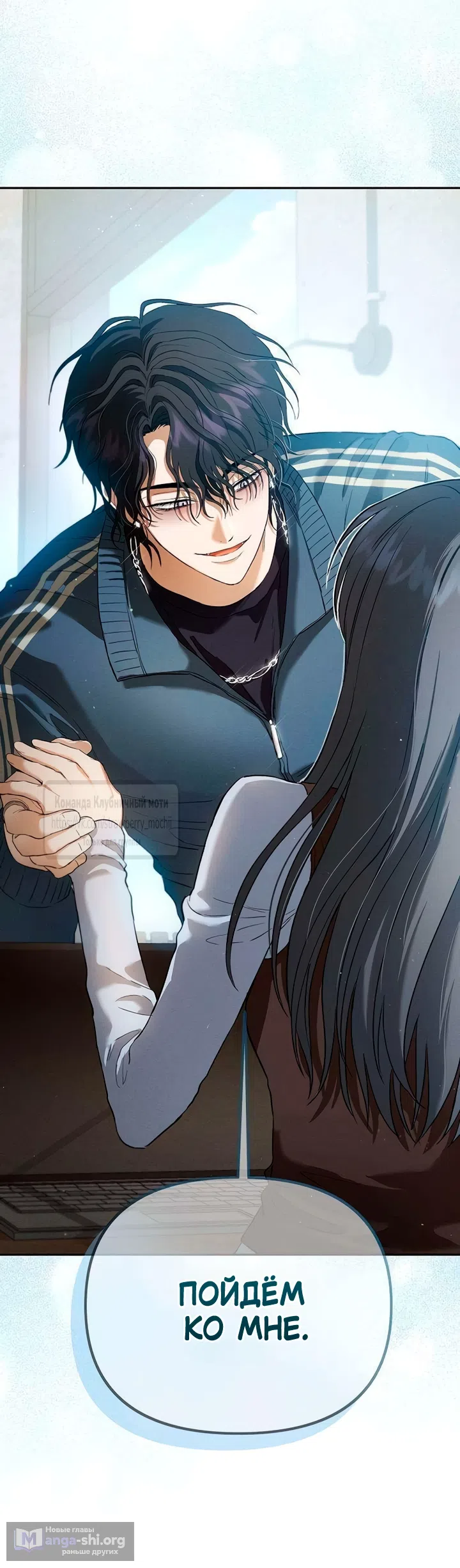 Страница 52 главы 8 манги Хулиганская романтика / Purely Delinquent