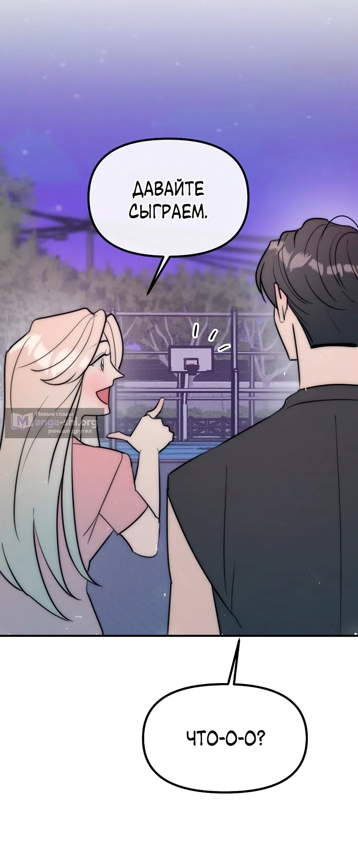 Страница 52 главы 25 манги Прикормка для учителя / A Teacher in the Trap