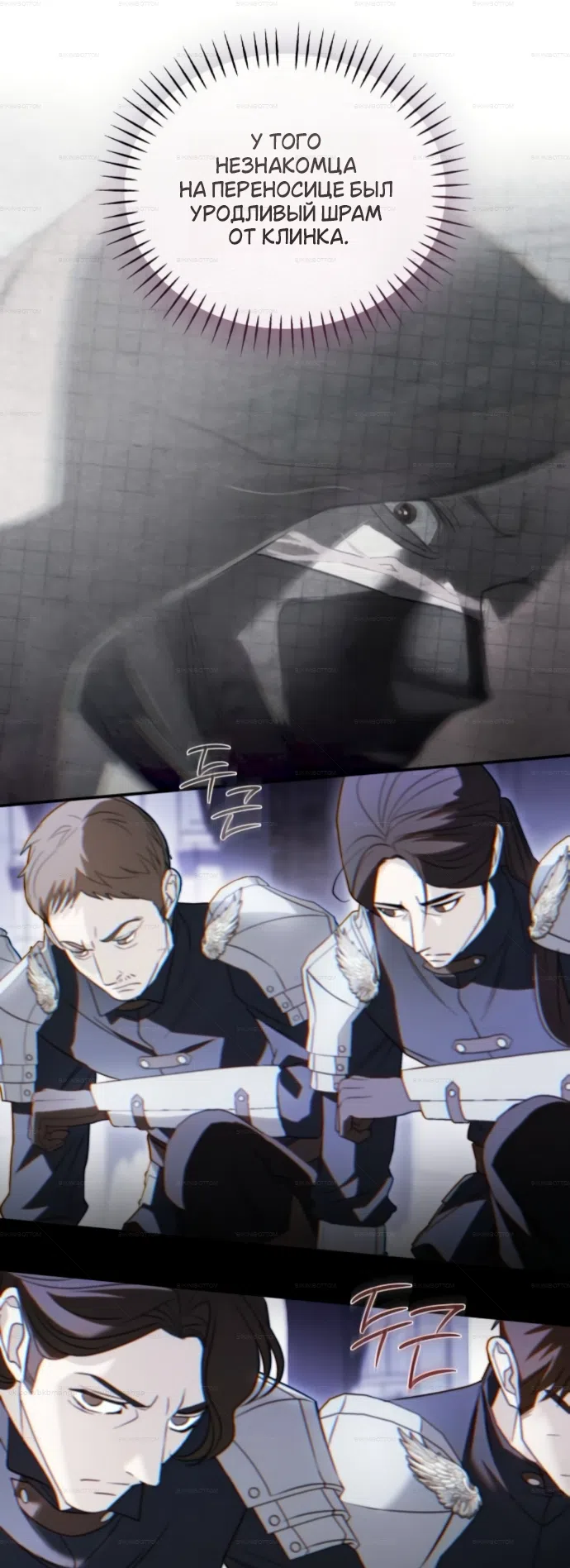 Страница 52 главы 9 манги От герцога мне нужен только ребёнок / I Only Need the Duke's Child