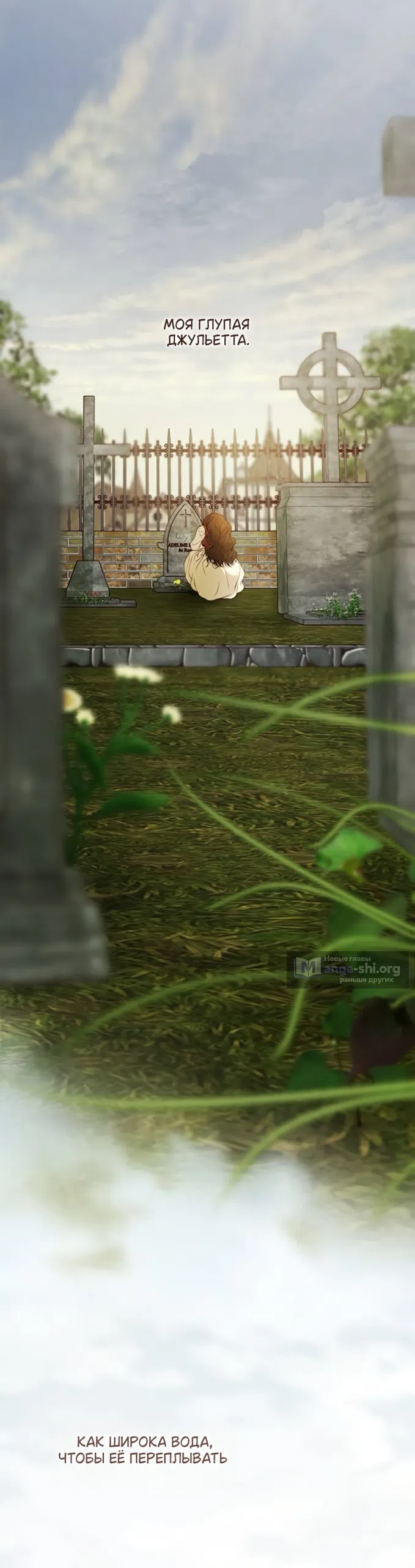 Страница 52 главы 7 манги Лимонный лес / Lemon Tree Forest