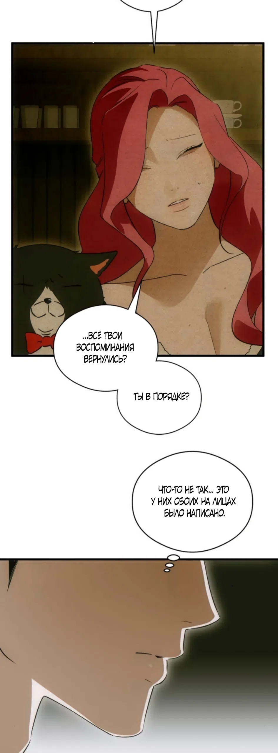 Страница 52 главы 84 манги Желание дьявола / Devil‘s wish