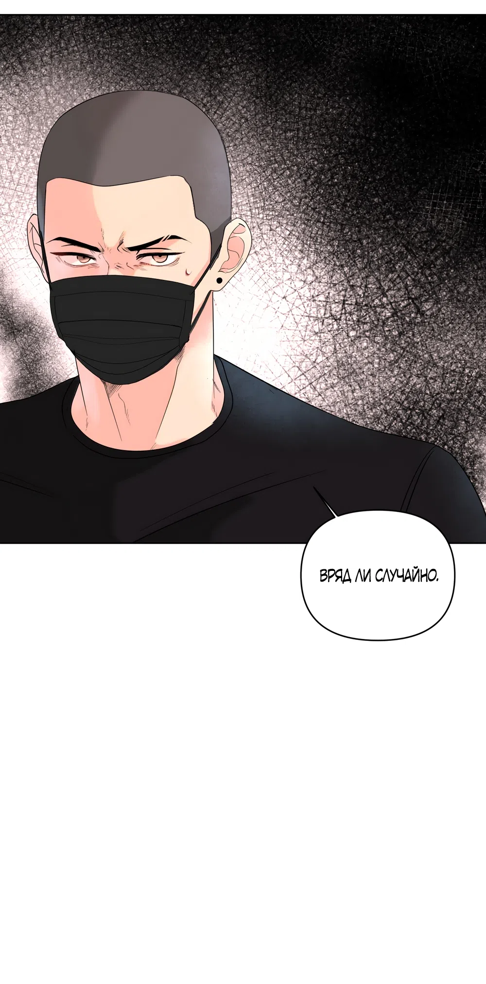 Страница 52 главы 35 манги Мне нравятся симпатичные парни-ботаники?! / I like handsome nerd guys?!