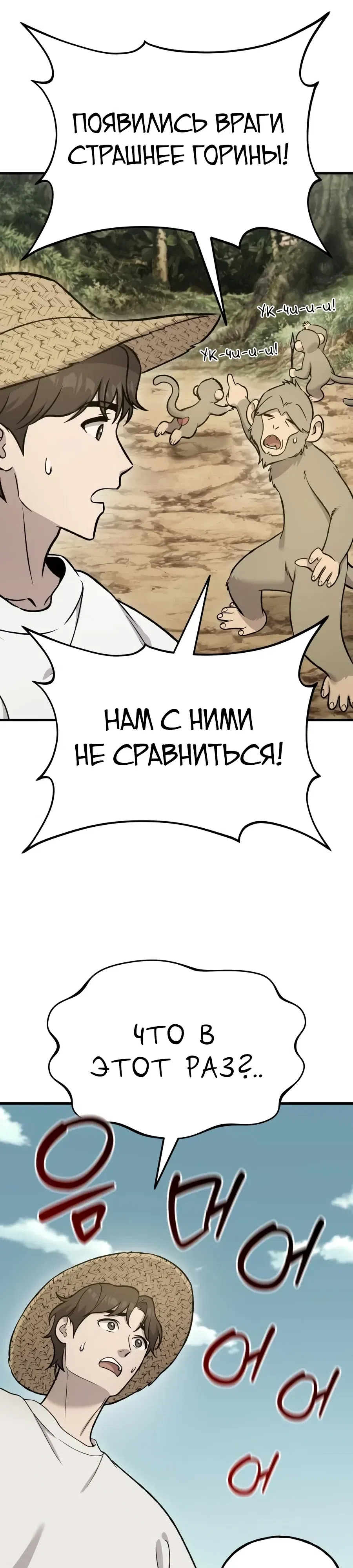 Страница 52 главы 130 манги Фермерство в башне в одиночку / The Top Dungeon Farmer