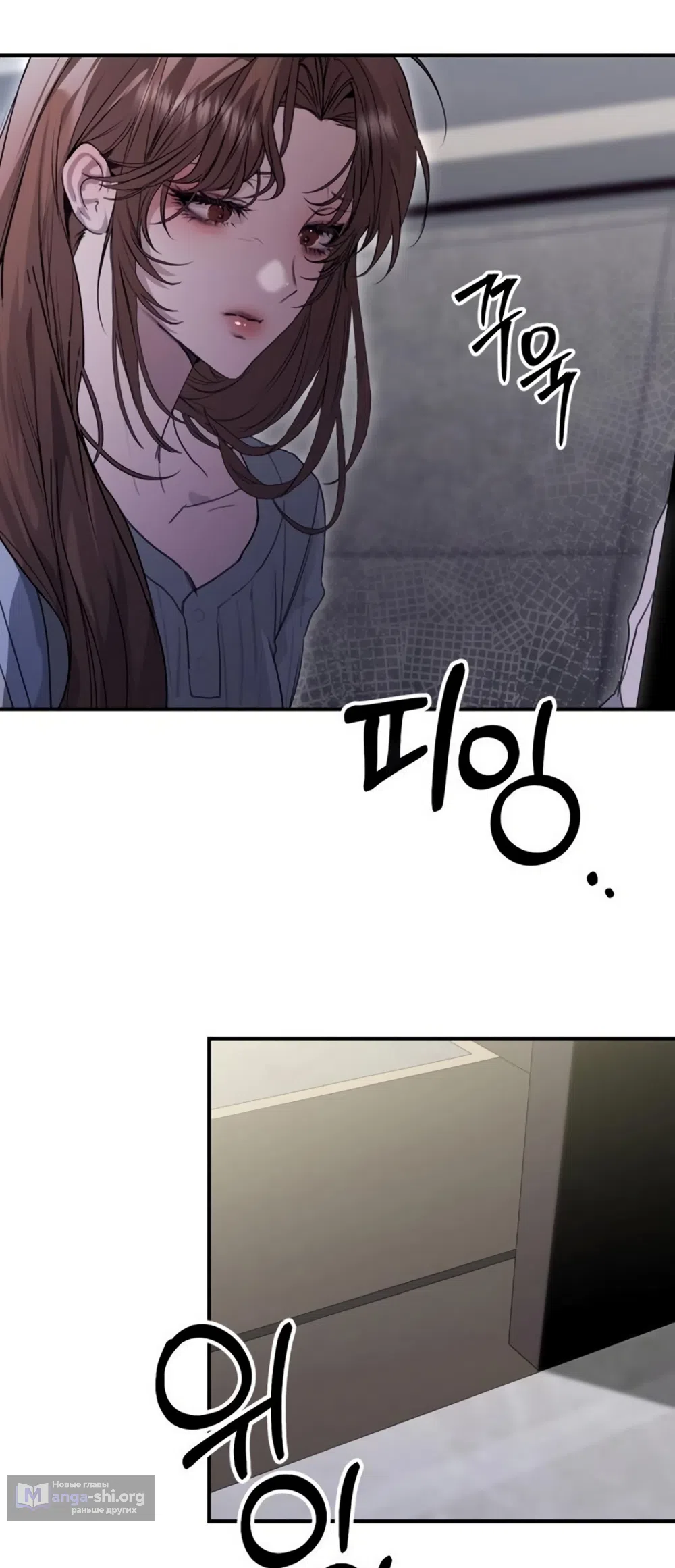 Страница 52 главы 12 манги Путь к тебе / My Way To You