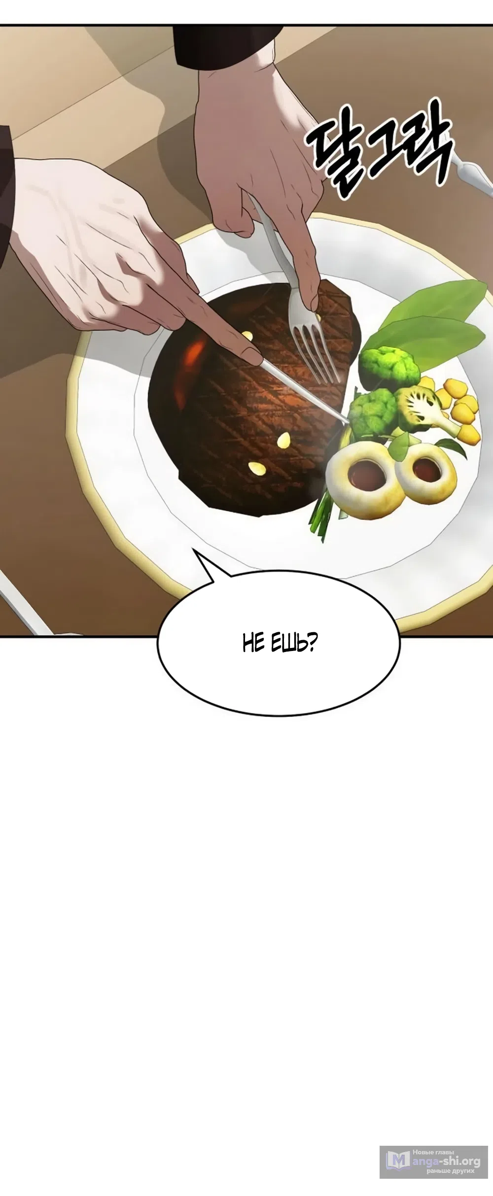 Страница 52 главы 10 манги Путь к тебе / My Way To You