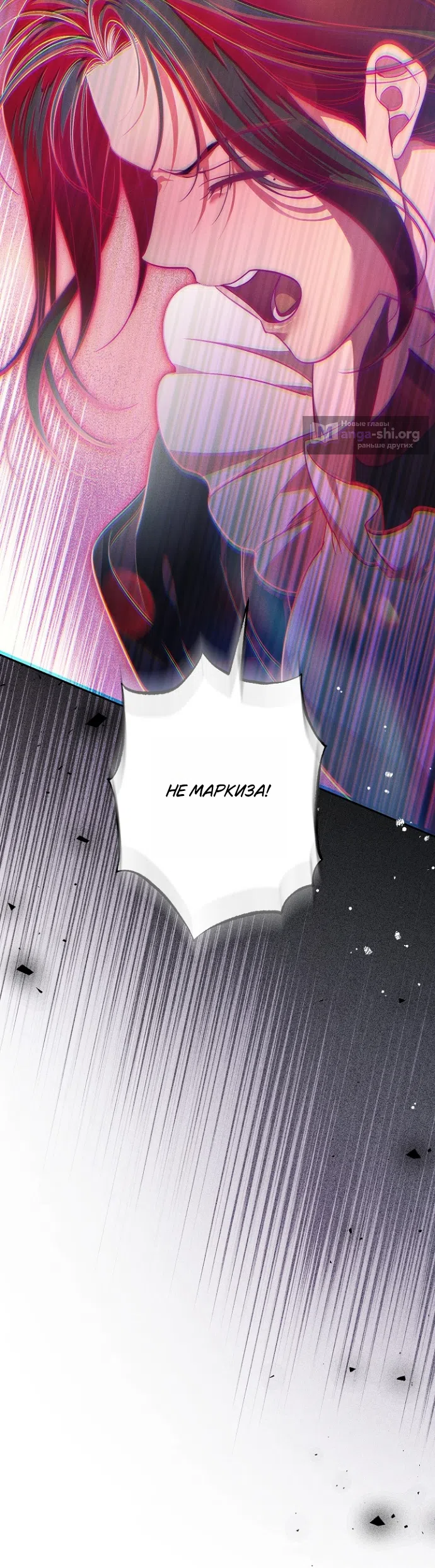 Страница 52 главы 39 манги Лебединая гробница / Swan's Grave