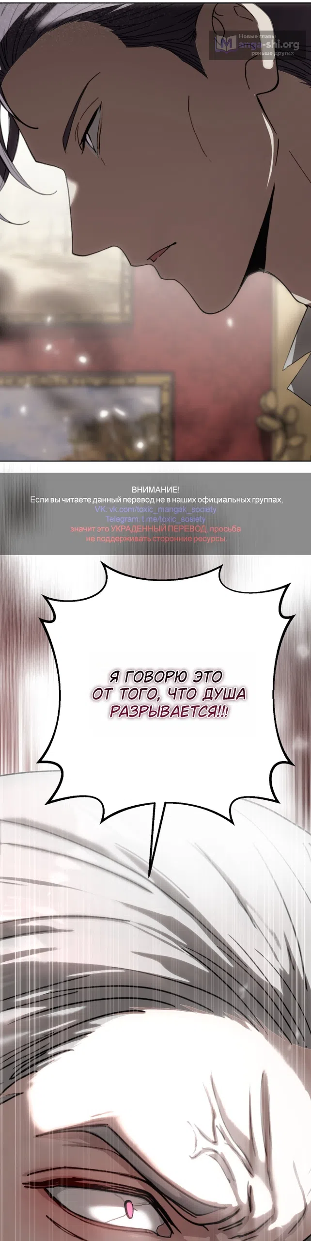 Страница 52 главы 12 манги Жестокость искупления / Atonement, For Your Cruelty