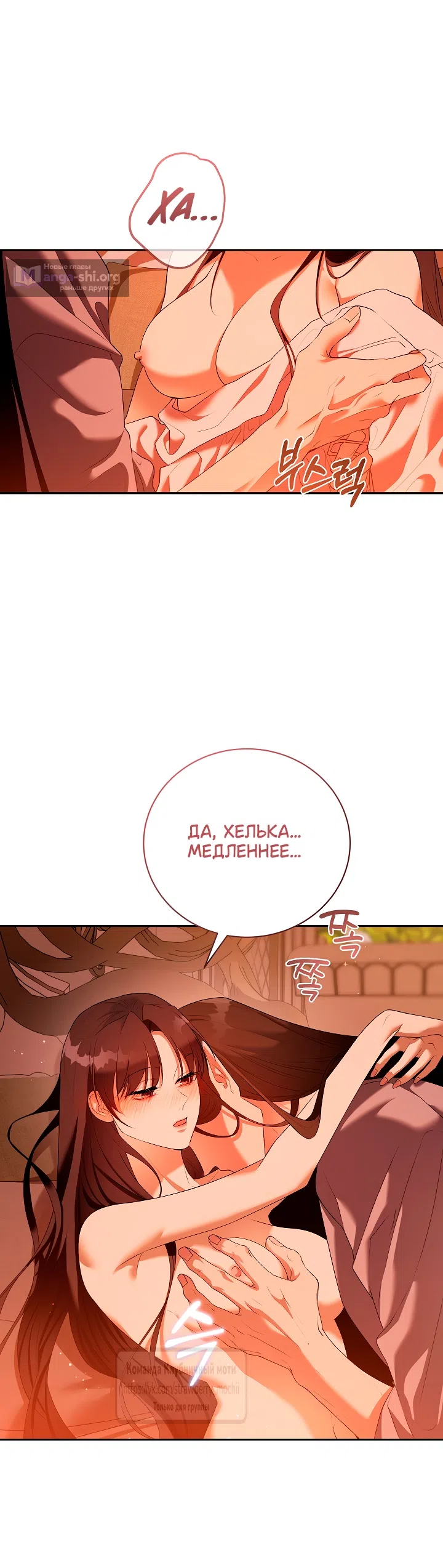 Страница 52 главы 60 манги На краю скрытой зелени / At the End of the Hidden Greenery