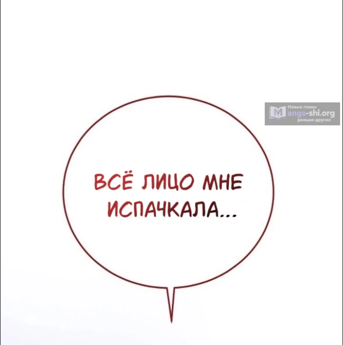 Страница 51 главы 3 манги Зайчик в деле!