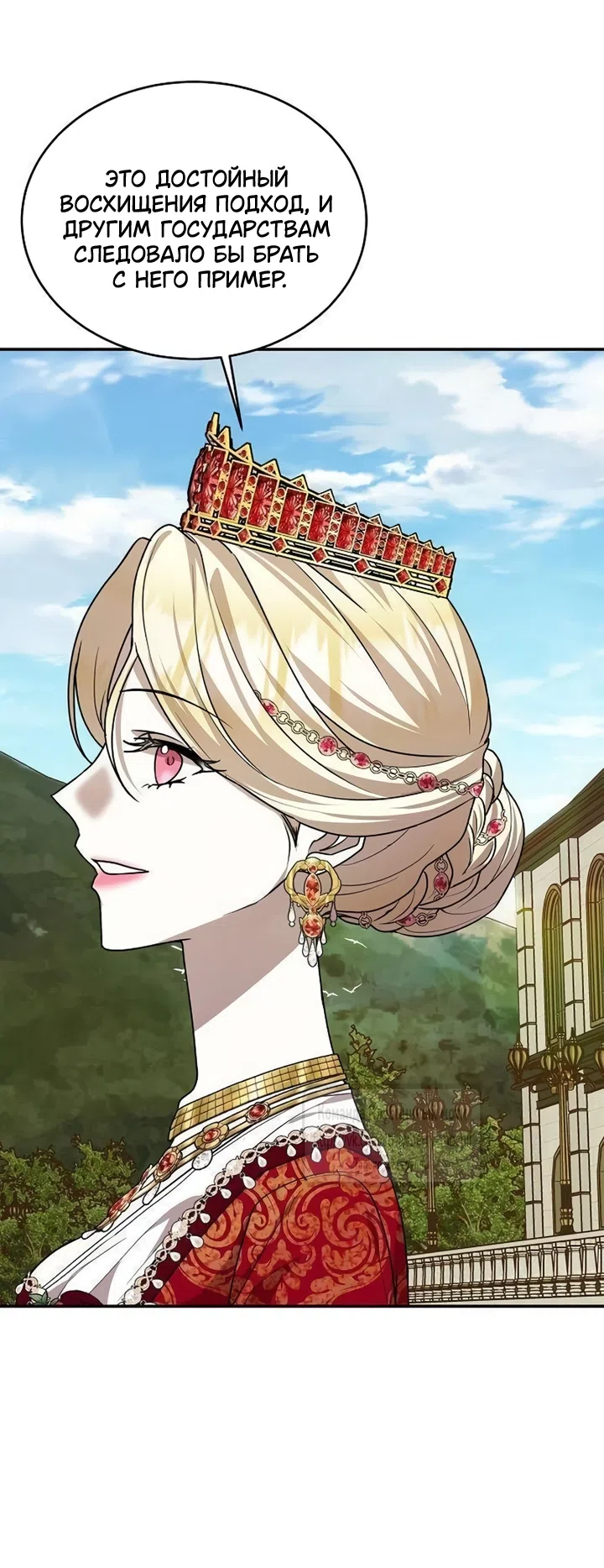 Страница 53 главы 18 манги Королева, заслуживающая свержения / A Queen Worthy of Dishonor