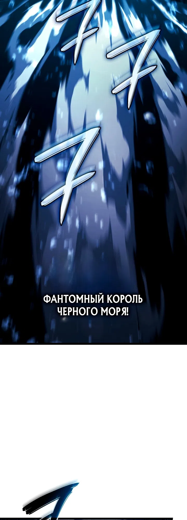 Страница 53 главы 169 манги Возвращение железнокровной гончей / The Return of the a Iron-blooded Hound