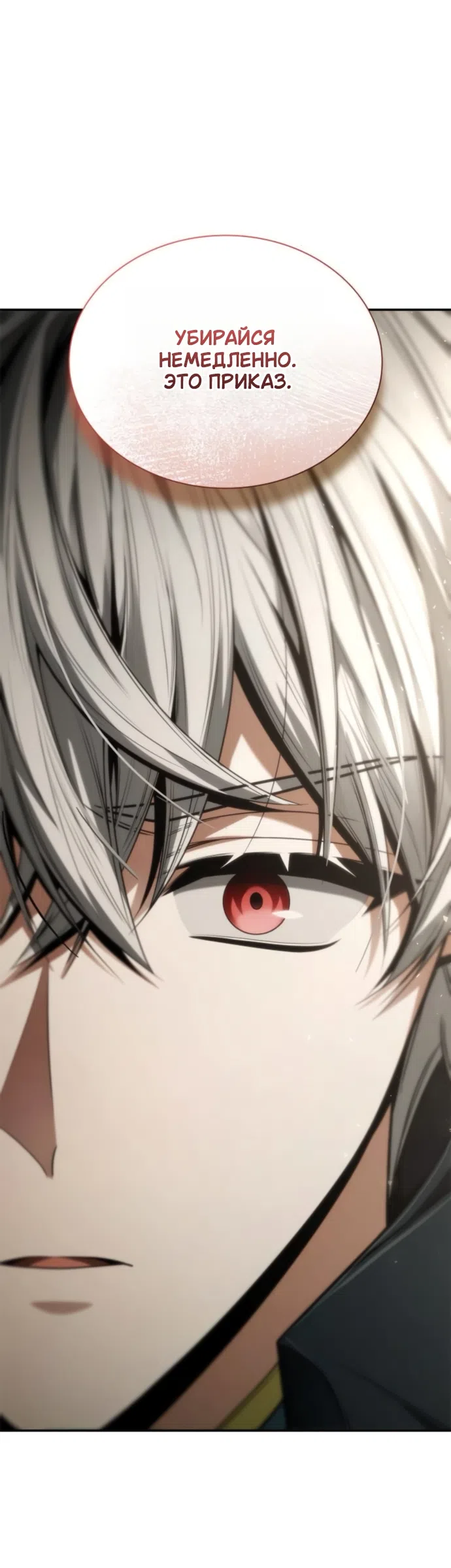 Страница 53 главы 197 манги Сестра, в этой жизни я королева / I'm the Queen in This Life