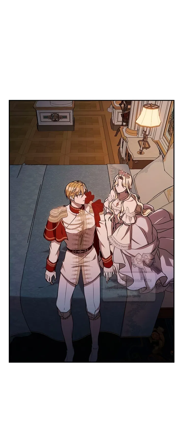 Страница 53 главы 8 манги Королева, заслуживающая свержения / A Queen Worthy of Dishonor