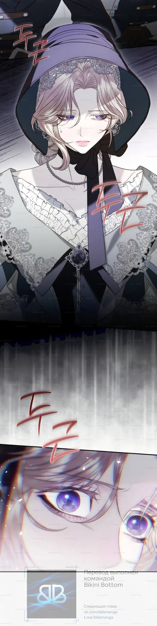 Страница 53 главы 9 манги От герцога мне нужен только ребёнок / I Only Need the Duke's Child