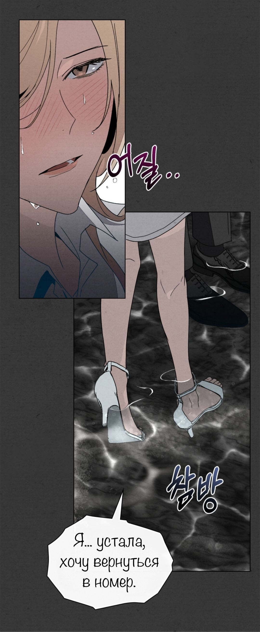 Страница 49 главы 15 манги Ночь обмана / A Night That Deceives You