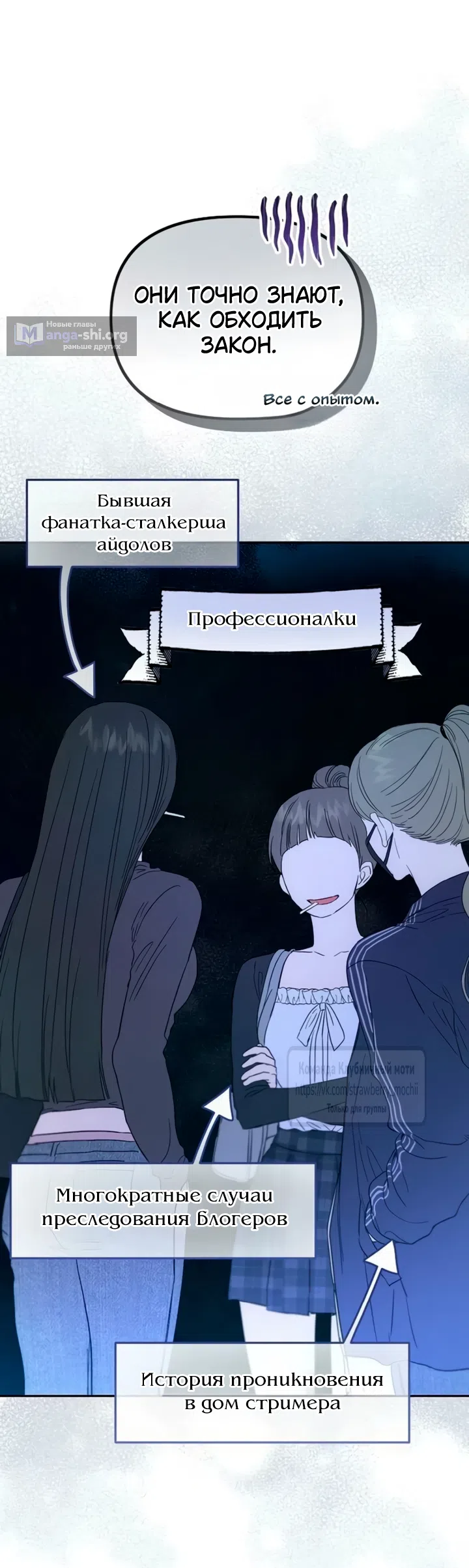 Страница 53 главы 15 манги Хулиганская романтика / Purely Delinquent